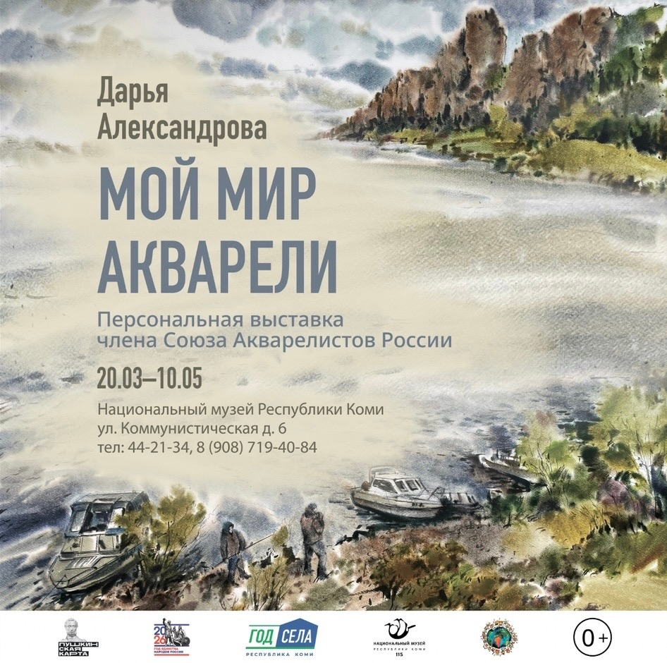 Выставка «Мой мир акварели» - Фото 2